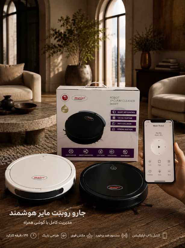 جارو برقی رباتیک(هوشمند) مایر مدل mr12400 maier