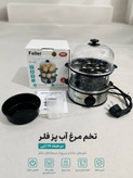 تخممرغ پز فلر Feller مدل TF-400، دو طبقه، ظرفیت 14 عدد، 2000 وات