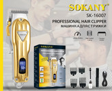 ماشین اصلاح موی حرفهای سوکانی طلایی مدل SK-16007 با نمایشگر دیجیتال