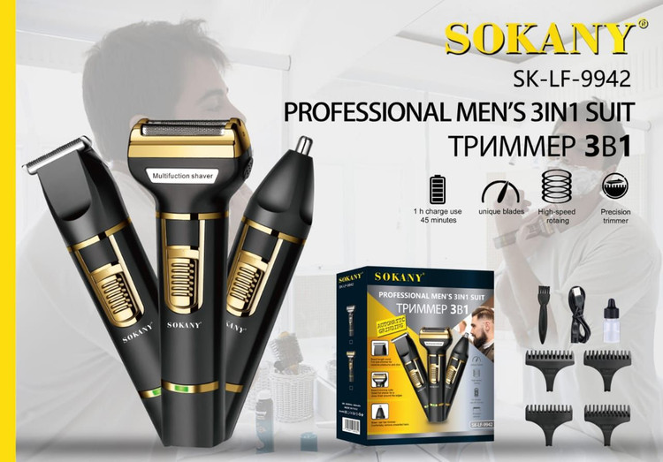ست اصلاح سهکاره حرفهای مردانه سوکانی مدل SK-LF-9942 شارژی