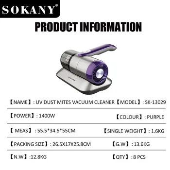 جاروبرقی ضدکنه فرابنفش سوکانی مدل SK-13029با قدر مکش 300 وات