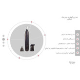 موزن گوش و بینی و اصلاح مو مک استایلر مدل MC 8809 سه کاره