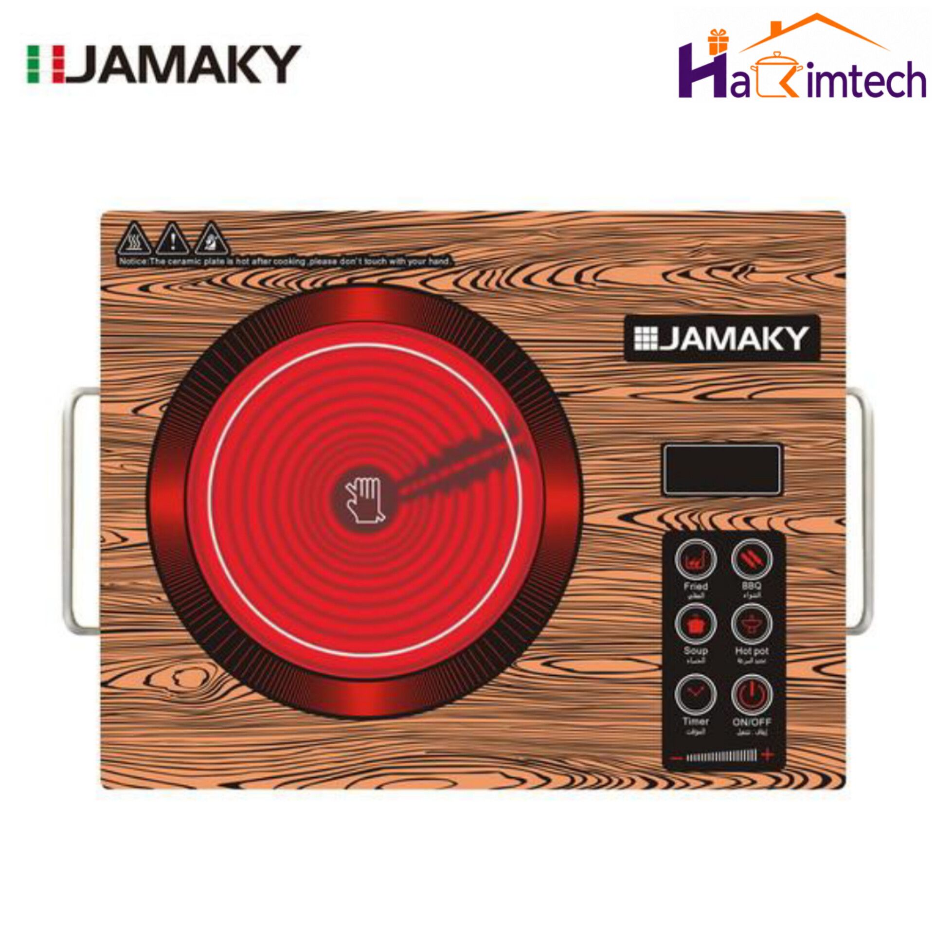 اجاق مادون قرمز جاماکی مدل JMK7005 توان 2800 وات