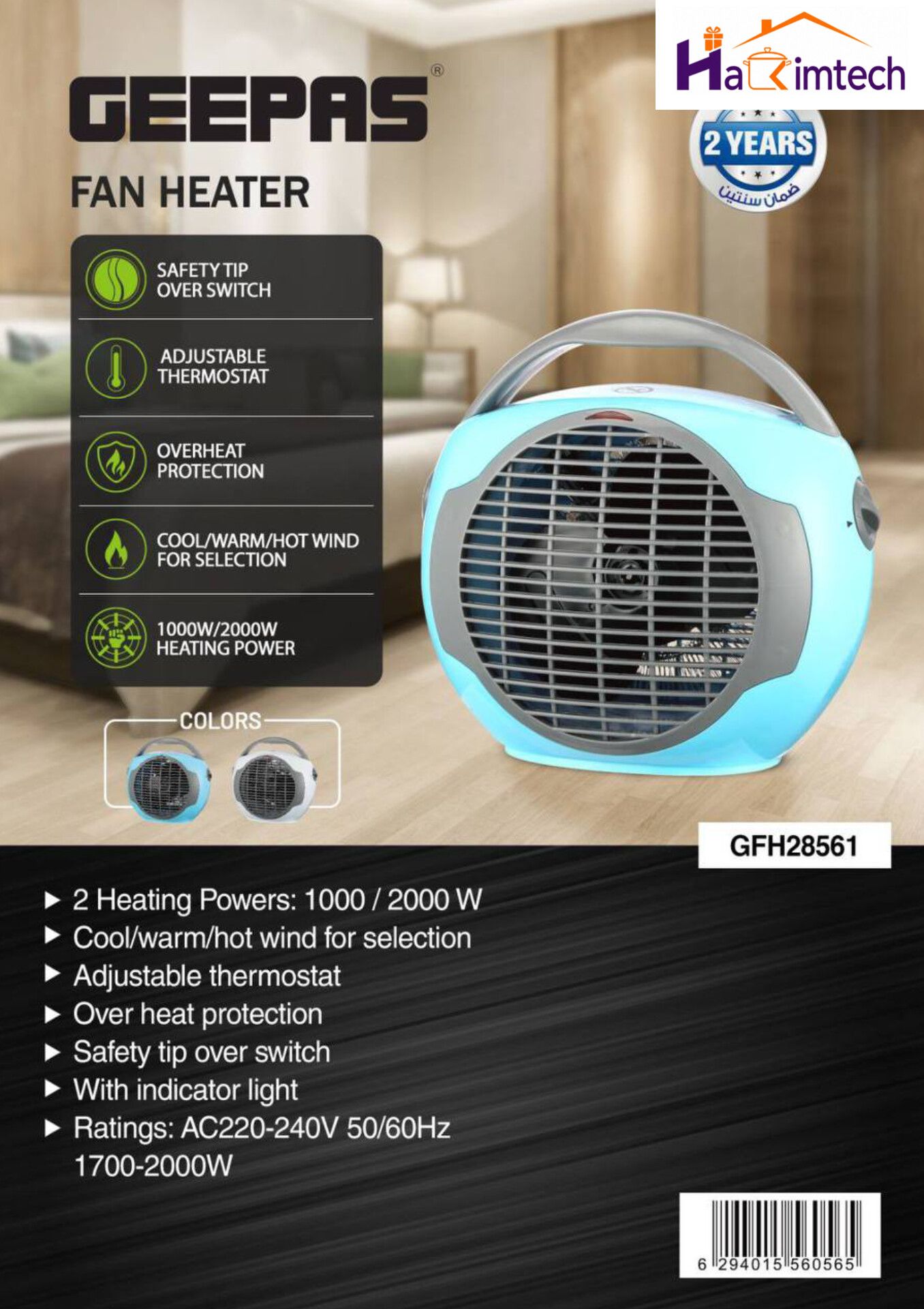بخاری فن‌دار جیپاس مدل GFH28561 توان 2000 وات