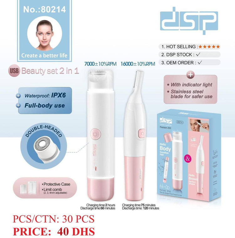 ست اپیلاسیون و اصلاح ابرو 2 کاره DSP مدل 80214 شارژی ضدآب