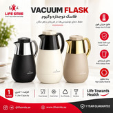 فلاسک وکیوم لایف اسمایل ظرفیت یک لیتری بدنه پلاستیکی طرح کلاسیک