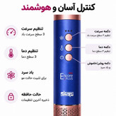 ست سشوار هشت کاره طرح دایسون دیاسپی مدل DSP 50226