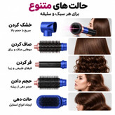 ست سشوار هشت کاره طرح دایسون دیاسپی مدل DSP 50226